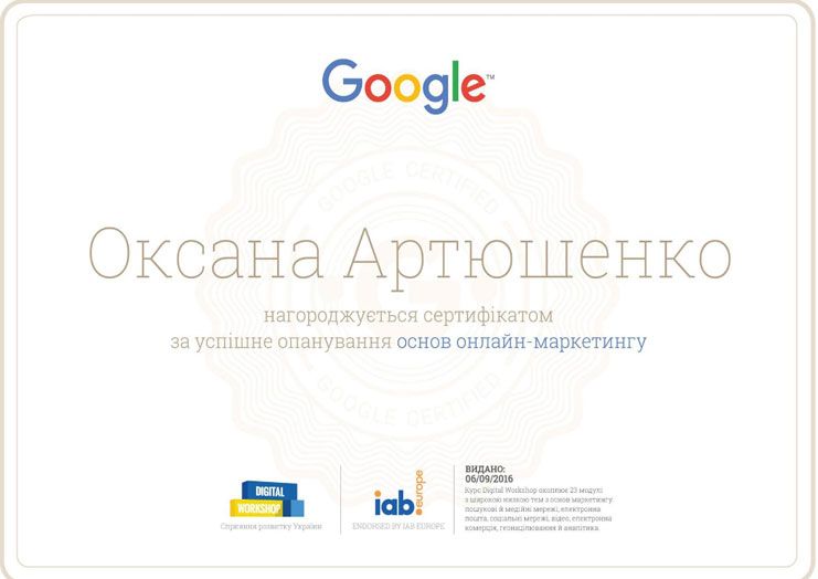 Сертификта-Оксаны(2).jpg