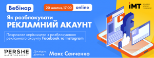Read more about the article Как разблокировать рекламный аккаунт в Facebook