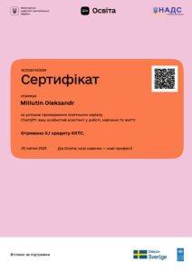 Miliutin-Oleksandr-diya-osvita-chatgpt-course